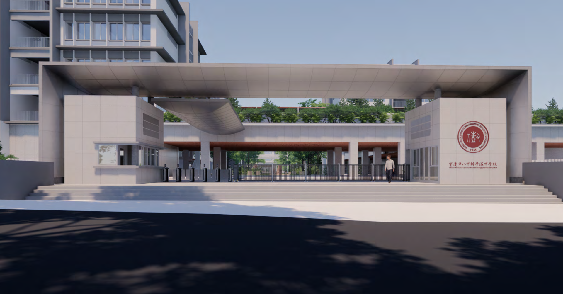 重庆市八中科学城中学